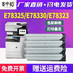 适用惠普E78325DN墨粉e78330z复合机碳粉e78323dn彩色管理型多功能打印机粉盒HP LaserJet硒鼓W9210MC墨粉盒