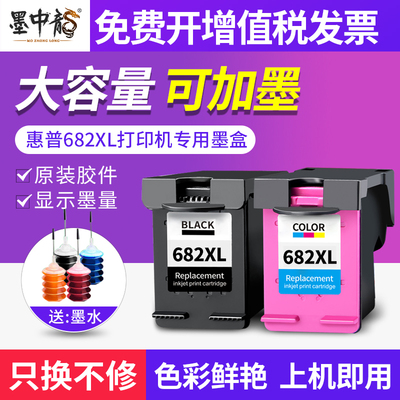 惠普HP1216大容量可加墨