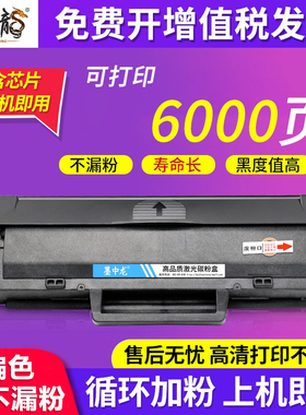 墨中龙适用三星scx-3401硒鼓d101s ml2160 2165 2161 3400 3405 m2071F粉盒d111S 2070 2020 2021打印机墨盒
