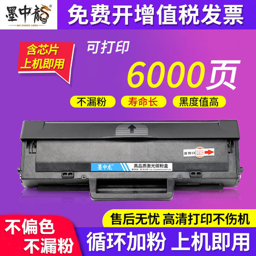 打印清晰超大容量不漏粉买5送一