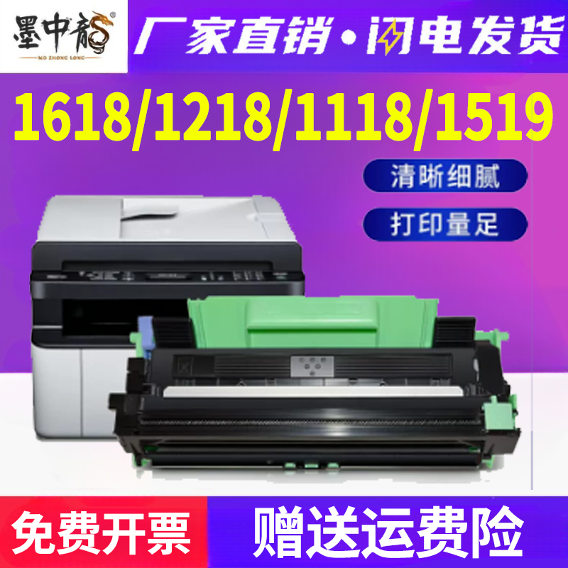 墨中龙兄弟/Brother硒鼓