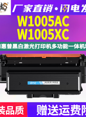 墨中龙适用惠普408nk激光打印机407墨盒替换晒鼓耗材W1005AC能加墨墨粉仓1006硒鼓HPW1005XC粉盒原装品质