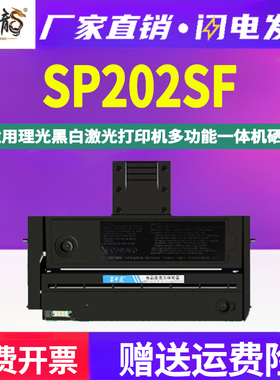 墨中龙适用Ricoh理光202黑白激光打印机专用墨盒晒鼓碳粉仓SP202SF易加粉硒鼓EDP407254墨粉盒sp200c原装品质