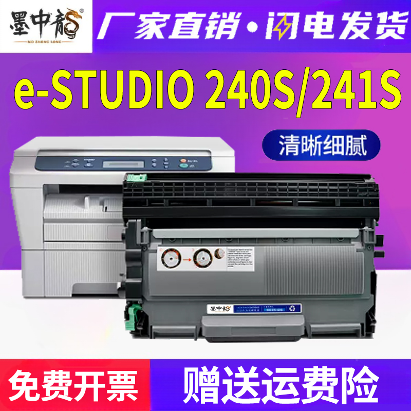 墨中龙东芝/TOSHIBA粉盒