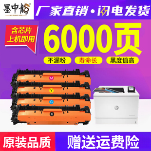 HPW2000A 大容量墨粉盒原装 碳粉盒 660A成像鼓架 品质 658X 适用惠普M751dn硒鼓