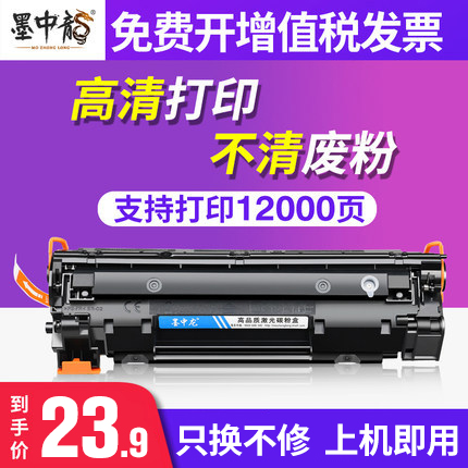 墨中龙适用佳能CRG337硒鼓mf211 215 210 223d 226dn打印机墨盒LBP151dw 212w 216n 229 232 236n 243d 246dn-封面