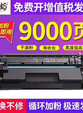 【含永久芯片】适用惠普CF277A硒鼓hp77A粉盒 M305d M405dn墨盒M329dw M429dw高品质打印机墨盒