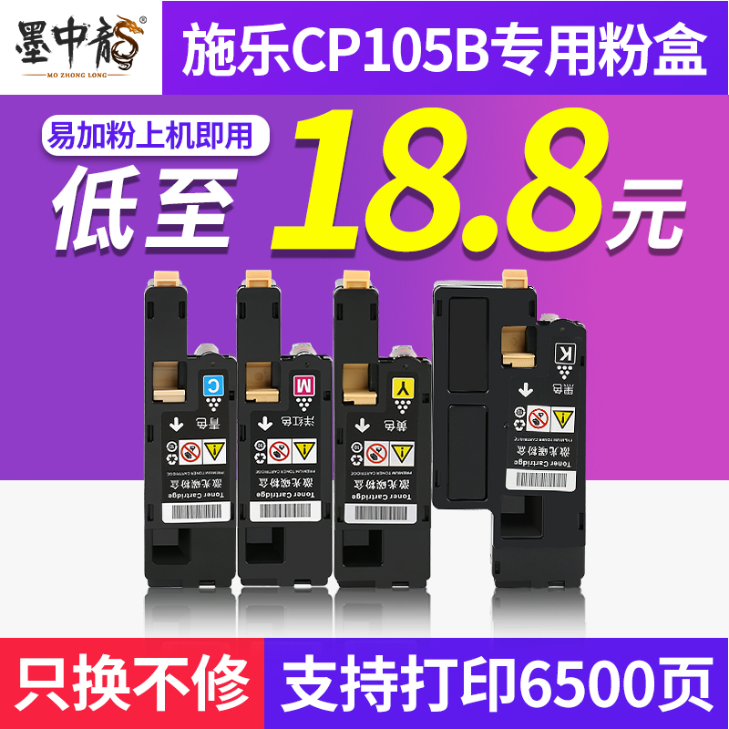 品牌大促 墨中龙正品 已购运费险