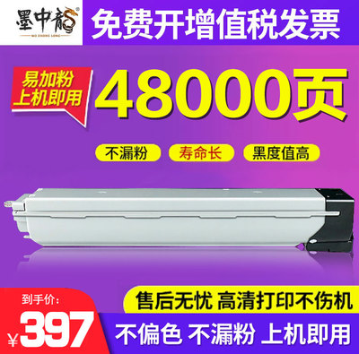 墨中龙惠普e72535dn打印机碳粉