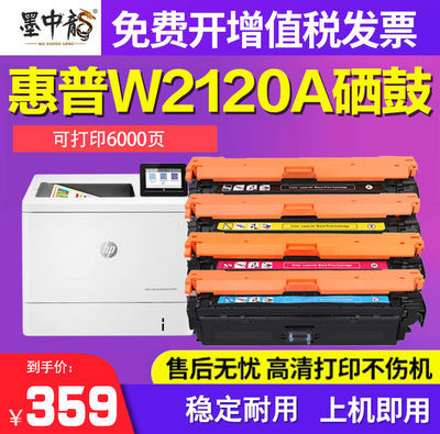 墨中龙适用惠普W2122AW2123墨盒