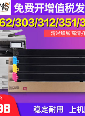墨中龙适用夏普S262RC墨粉S263RC墨盒SHARP彩色复合机S303/312/351/352数码复印机粉盒SF-60碳粉SF30墨粉盒