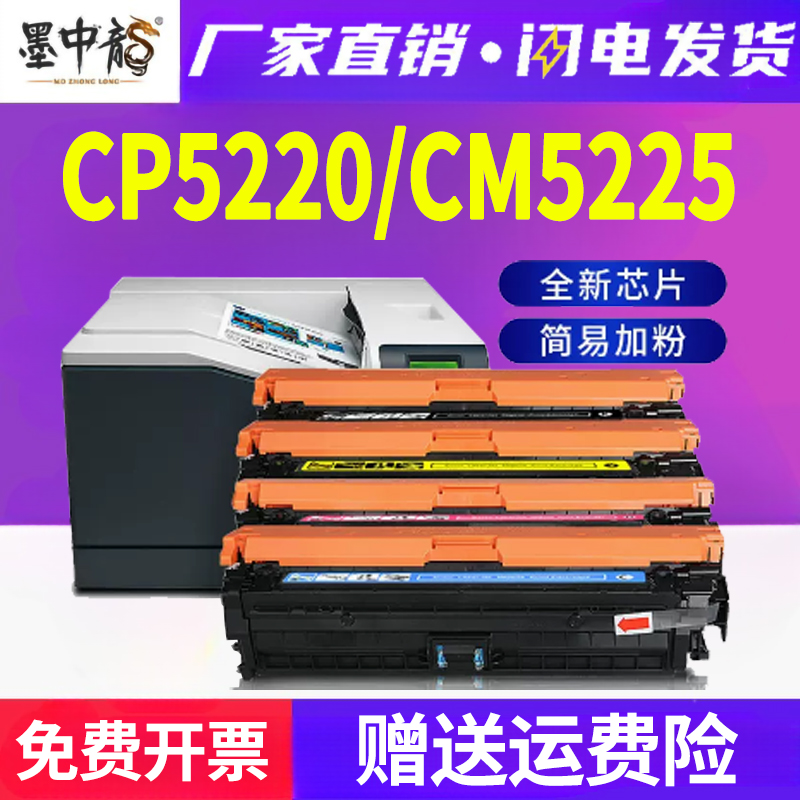 墨中龙惠普/HP硒鼓高清打印