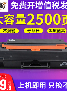 墨中龙兼容三星D103L硒鼓ML2951D 2956 SCX4701 4728 4729易加粉2955D
