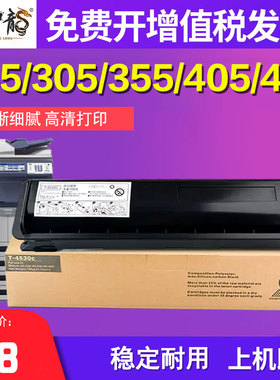 墨中龙适用东芝255粉盒305碳粉355 e-STUDIO 405墨盒toshiba打印机T-4530C激光复合机455硒鼓DP复印机墨粉盒