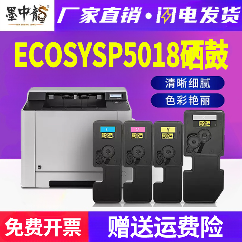 墨中龙京瓷/Kyocera粉盒