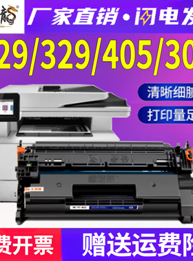 适用惠普M429dw硒鼓m329dn打印机m405n碳粉m305d墨盒hp429fdw/fdn墨粉LaserJet一体机cf277a粉盒mfp 77A