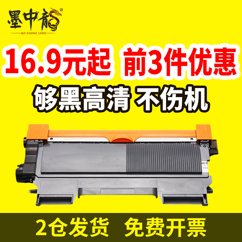 ÊÊÓÃÐÖµÜHL2240Îø¹Ä2250·ÛºÐMFC7360 TN2225 7460 2215 DCP-7057 7470 7650DN 7060 7070DW DR2250´òÓ¡»úÄ«ºÐ