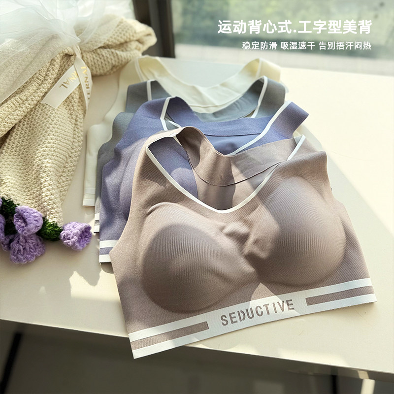 女生运动防滑背心式工字型美背无痕内衣女透气轻盈抬手不移位文胸