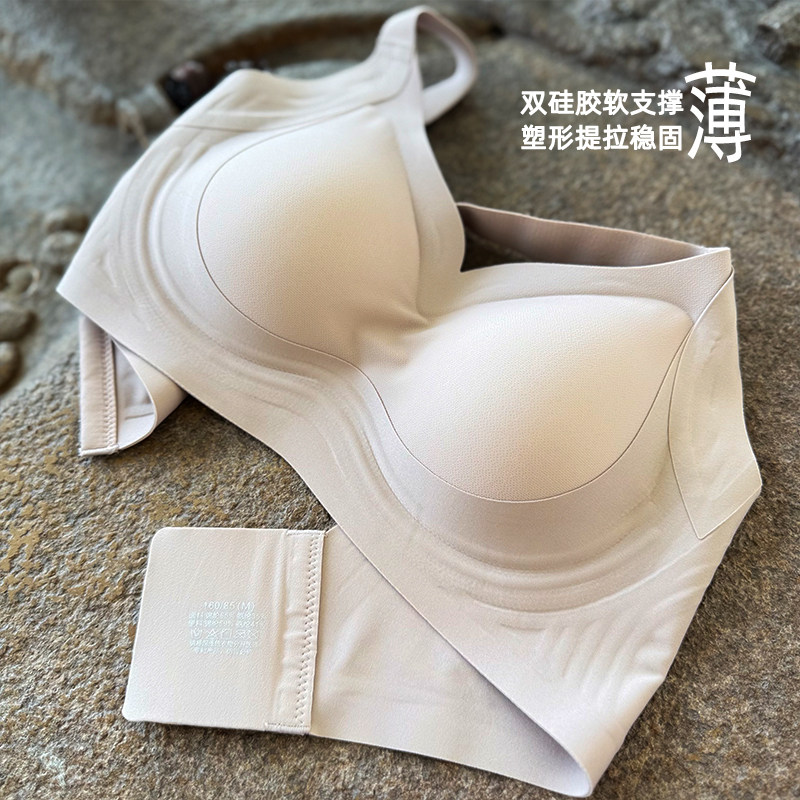有型塑形软支撑聚拢调整型文胸