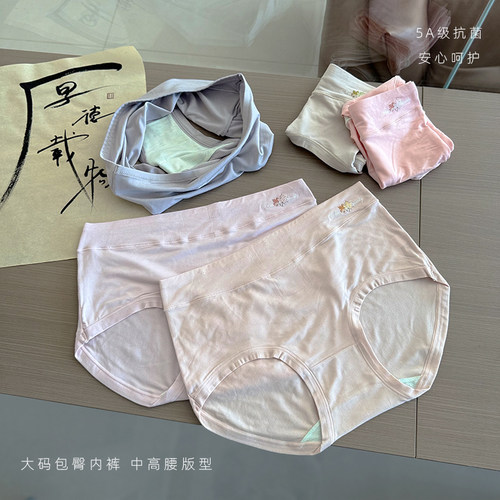 少女中高腰包臀内裤不卡裆不卷边
