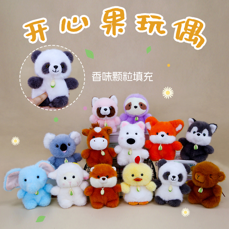 可爱开心果动物毛绒公仔钥匙扣