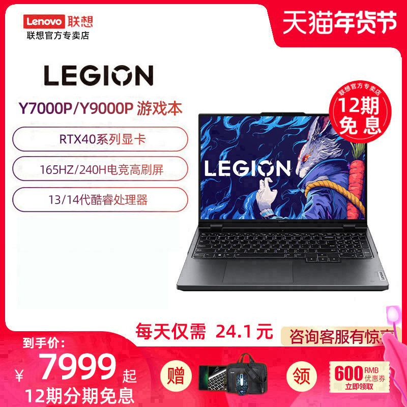 LEGION 联想拯救者 Y9000P 2021款 十一代酷睿版 16英寸 游戏本 黑色 (酷睿i7-11800H、RTX3050Ti 4G、16GB、512GB SSD、2.5K、IPS、165Hz)