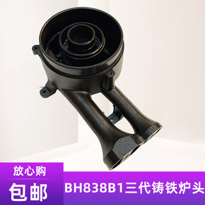 适用华帝聚能灶配件BH838/BH839/BH910/i10045铸铁炉头第三代炉头