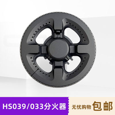 适用HS024AHS039A火盖HS033A