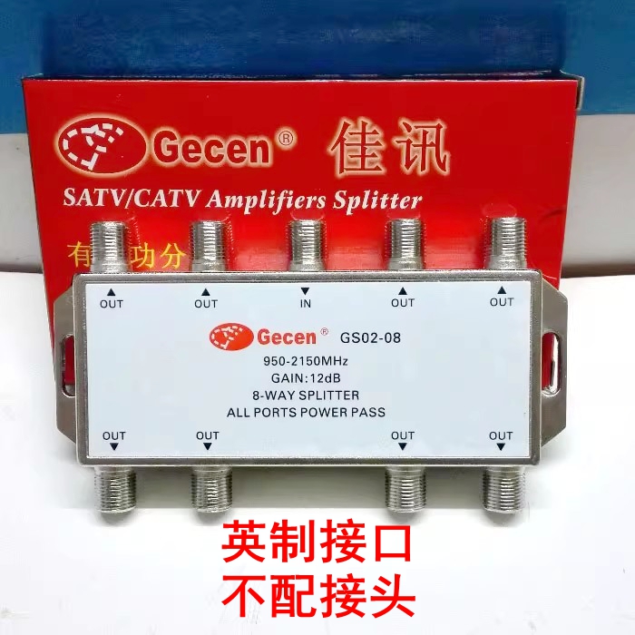 佳讯有源八功分 GS02-08 8公分带信号放大12dB 1切8 分配器一分八