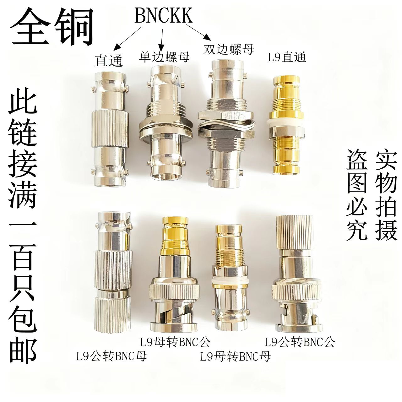 兆头全铜l9母转母2m三通