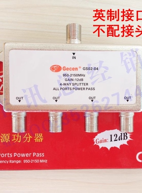 佳讯有源GS02-04 4功分 带信号放大12dB 一分四 佳讯有源四功分器