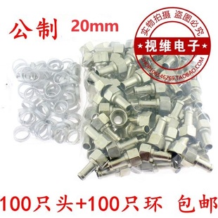5f头电缆线连接器100个一包 有线电视接头 公制接头 配铝环