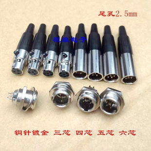 迷你小卡侬农公母头三四五六3456芯平衡卡龙插头插座舞台灯光功放