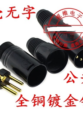 黑色金 话筒插 公卡隆 卡农公头 卡龙头铜芯24K金 卡农插 J3P