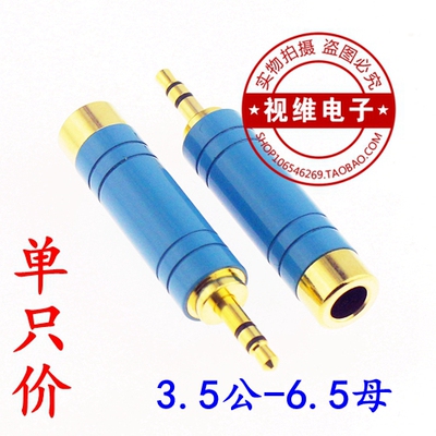 6.35音频转接头耳机话筒