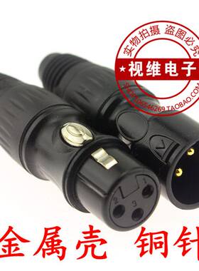 铜针镀金全黑3芯卡龙头 调音台插头平衡公母卡农头三芯卡龙公母头