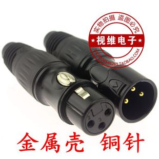 铜针镀金全黑3芯卡龙头 调音台插头平衡公母卡农头三芯卡龙公母头