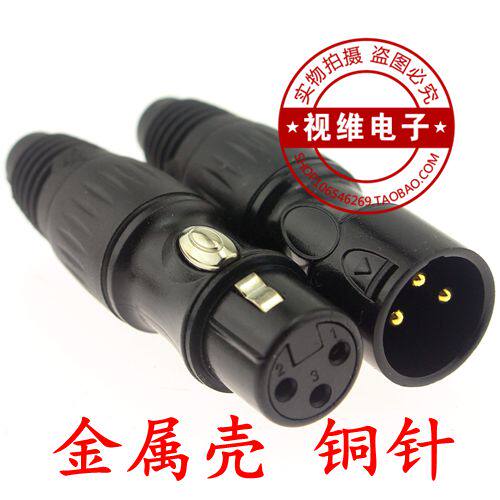 铜针镀金全黑3芯卡龙头 调音台插头平衡公母卡农头三芯卡龙公母头