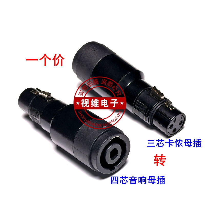 三芯XLR卡侬母转四芯音响插母座对接直通线缆延长转接头
