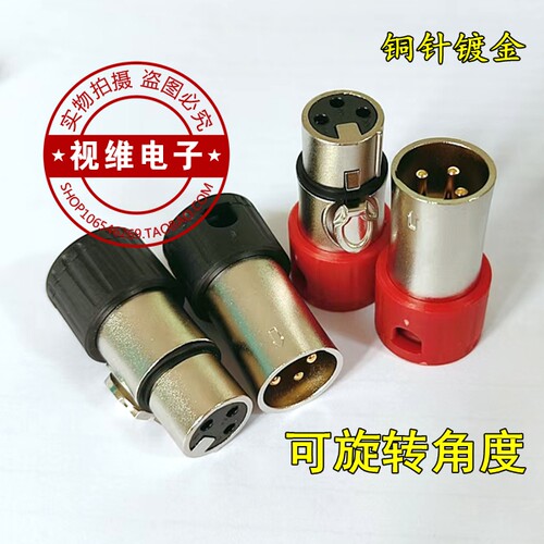 旋转短三芯卡农公母头直角卡侬弯头XLR麦克风音频插头L型平衡话筒