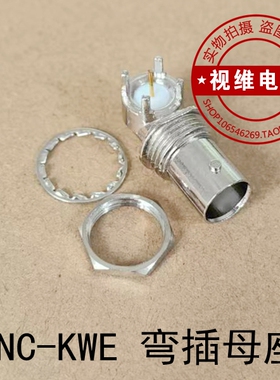 BNC插座 BNC-KWYE KE BNC-KWE弯插母座 Q9插座接头