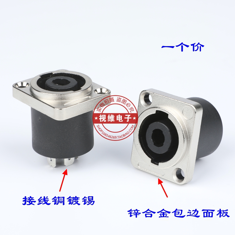 铜芯免焊四芯音箱插头4心端子喇叭欧姆演出音响配件功放NL4FX卡农