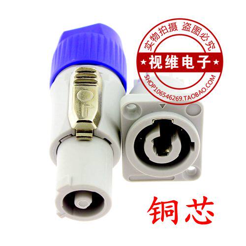 3芯电源输出插头插座15A 工业控制音响LED大屏显示器电箱电源头