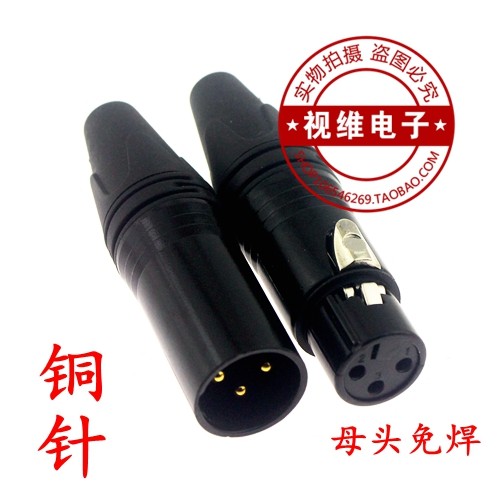 铜针三芯卡侬公母头三芯黑卡农头