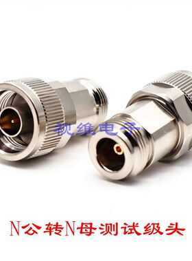 18GHZ射频测试头N公转N母测试级头不锈钢材质网分直连转接头N-JKG