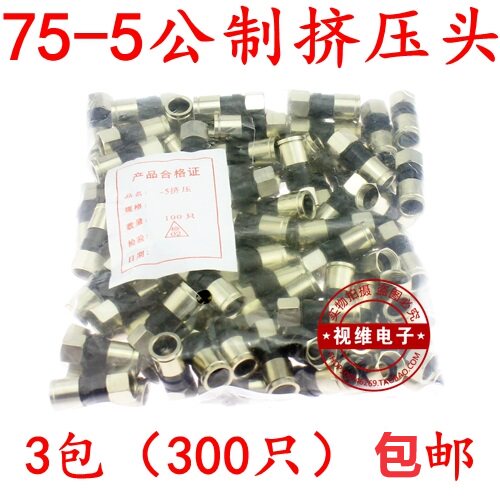 整包有线电视接头接头