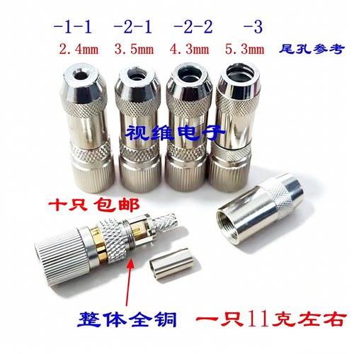 l975-2-22m头同轴头连接头