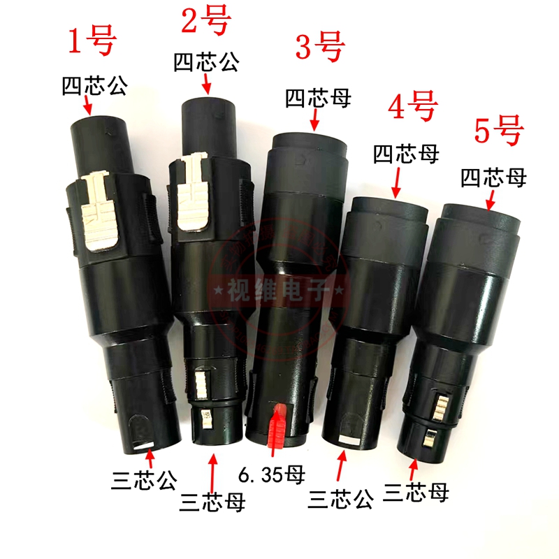 三芯XLR卡侬公母6.35转四芯音响公母座对接6.5直通线缆延长转接头