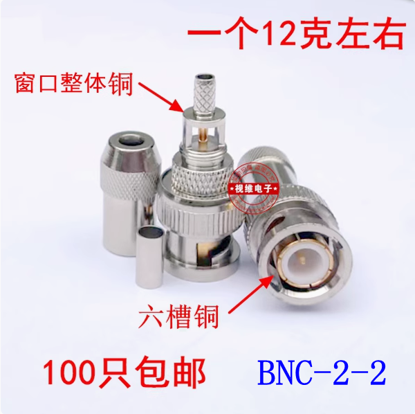BNC头 2M bnc头 Q9头 BNC 75-2-2 机房用连接器 2M 焊接冷压