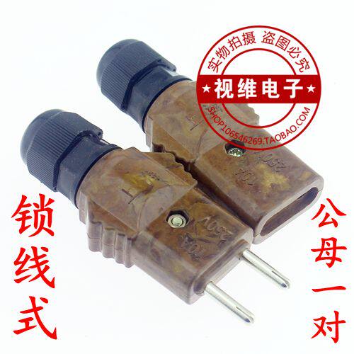 锁线舞台灯光电源箱帕灯胶木对插头10A插座电缆线接头公母